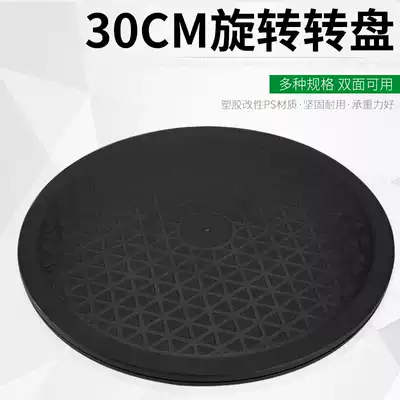 Packing turntable Express sealing rotating artifact Plastic furniture flower arrangement Load-bearing rotating base Round display turntable table