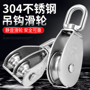 304 Stainless Steel Pulley Wire Rope U-Shaped Lifting Ring Fixed Pulley Lifting Hook Pulling Rope Hanging Line Fixing Labor-Saving Tool