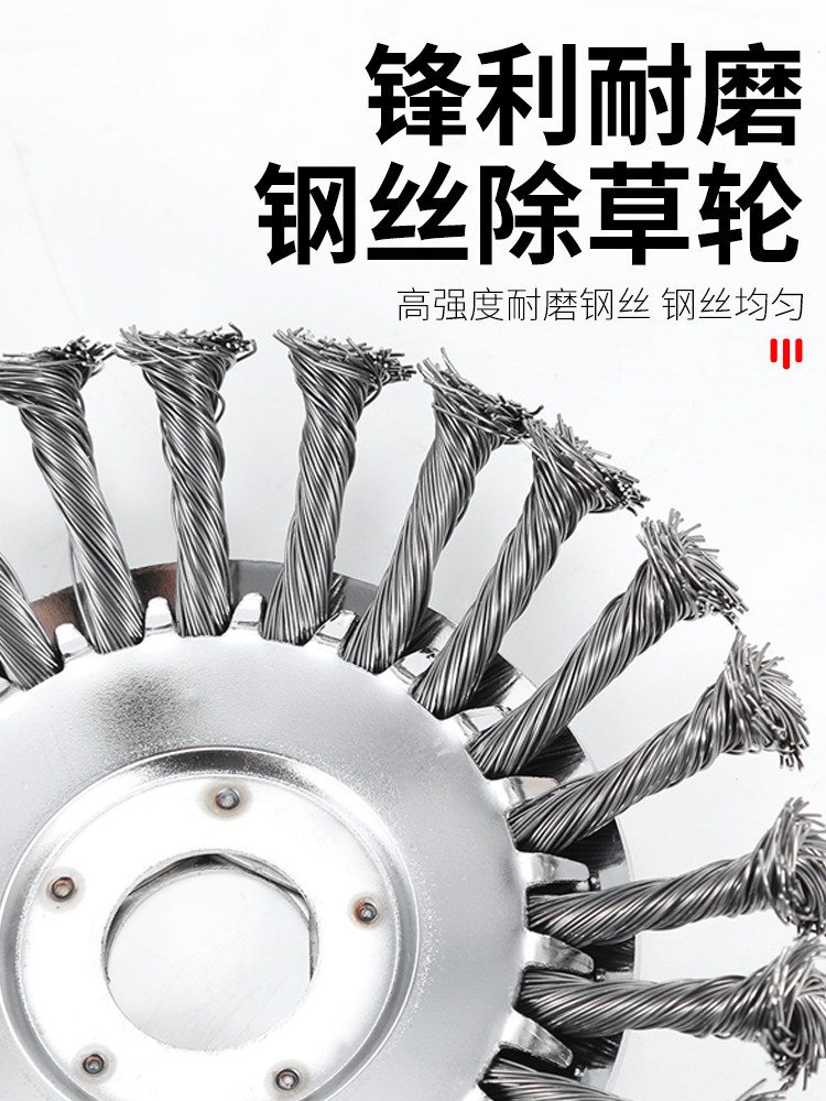 Lawn Mower Twisted Wire Disc-Type Weeding Head, Twisted Steel Wire Weeding Disc, Grass Weeding Machine Steel Wire Brush, Bowl-Type Steel Wire Wheel