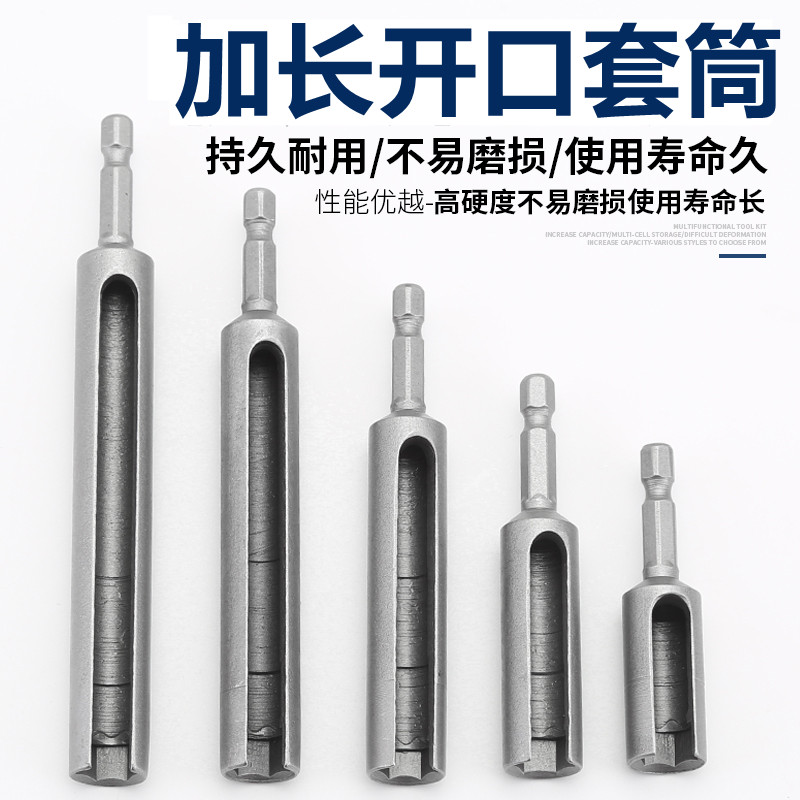 Open sleeve outer hex nut air batch lengthening deepening electric wrench glove barrel head pneumatic wind cannon electric drill batch head