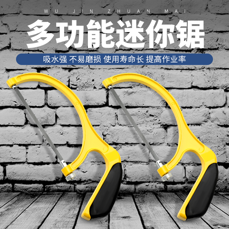 Mini small steel saw multifunction handmade sawmill hand small saw iron hand saw iron hand saw curve saw household small saw