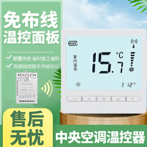 Wiring-free water floor heating wall-mounted boiler central air conditioning thermostat control panel fan coil wireless wire controller