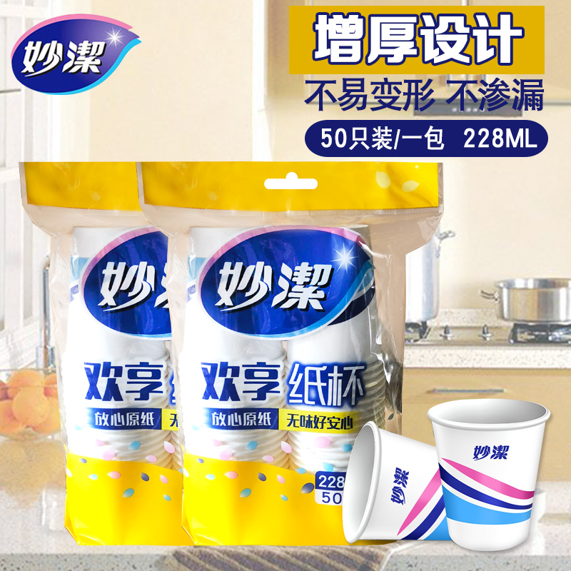 Inexplicity disposable cupcake thickened high temperature resistant without leakage of 8 oz 228ml Beverage Cup