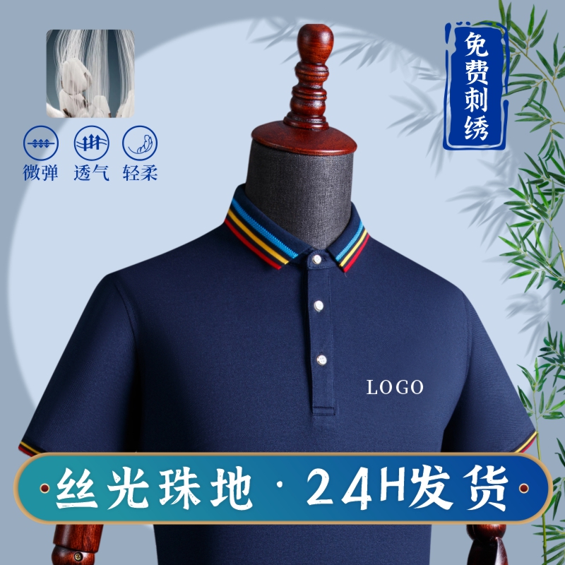 High-end Business Polo Shirt Customised T-shirt Short Sleeve Jersey Bookings Make Room Color Rafa Laurenma jersey Enterprise group Work suit