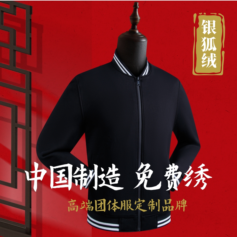 Custom Clothing Print Logo Plus Suede Long Sleeve Baseball Suit Jacket Standout work dress Do clothes Inprint embroidery