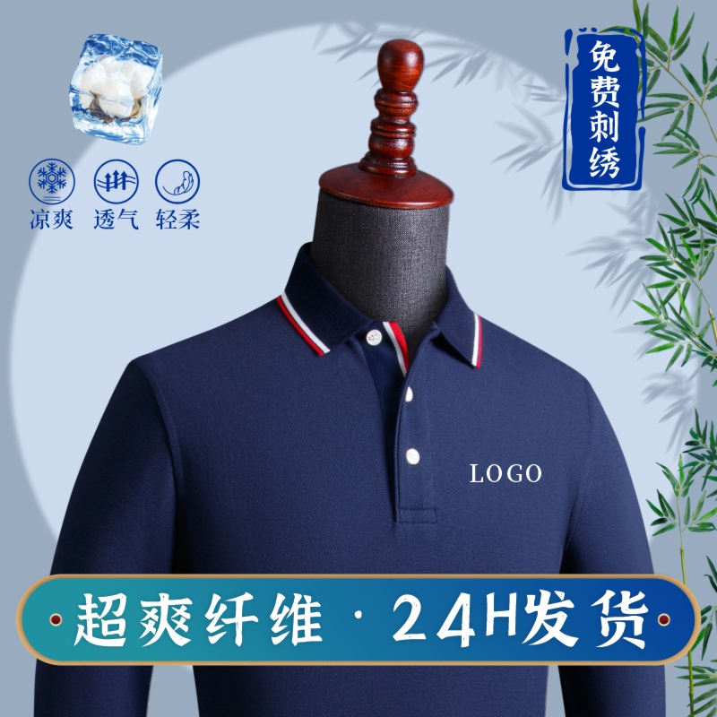 Long sleeve polo shirt custom T-shirt print character logo classmates Gathering to work clothes for company work Diy embroidery