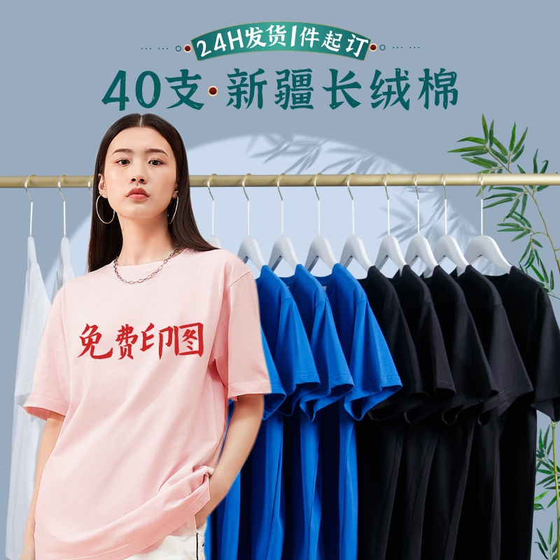 Worksuit T-shirt custom cultural shirt printed logo round-sleeve diy to draw custom embroidery classmate party clothes