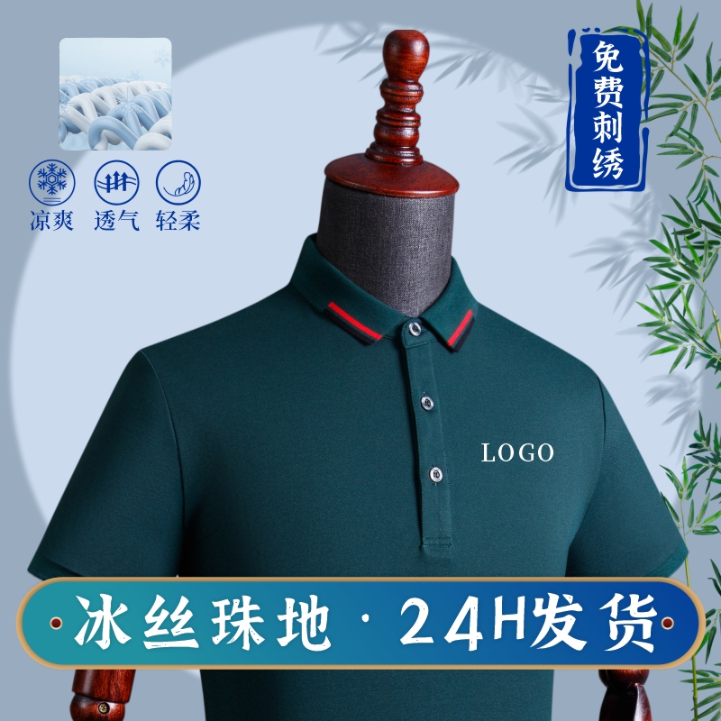 Summer workwear silk light cotton T-shirt short sleeve turnover polo shirt custom-made culture shirt tooling print logo logo embroidery