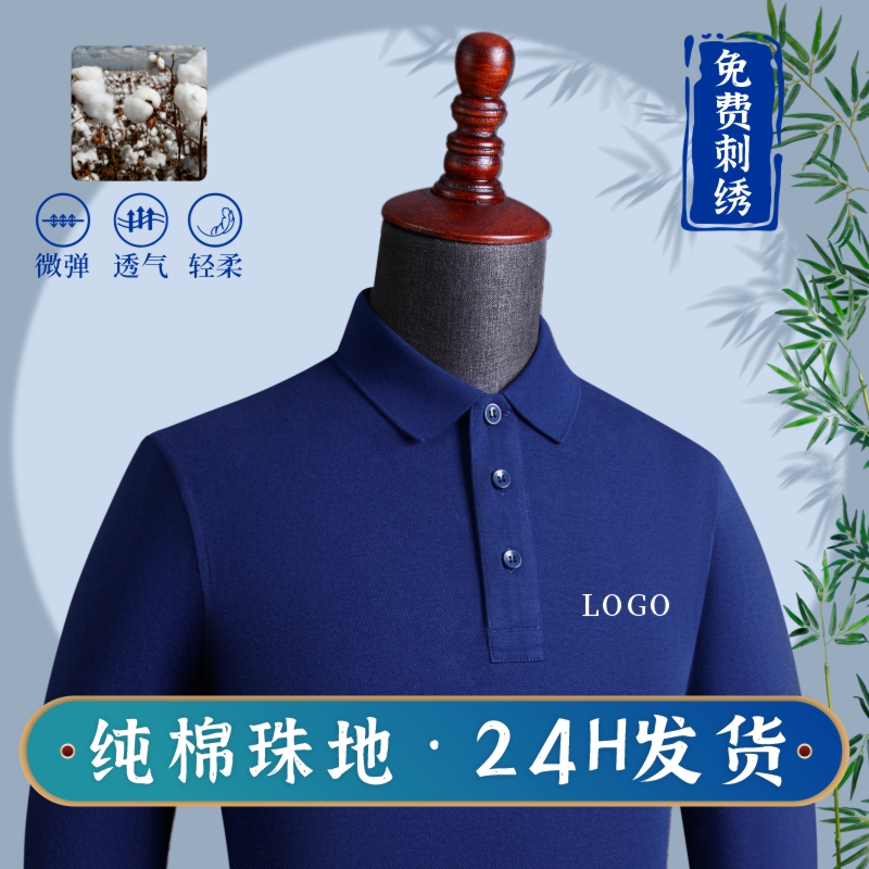 Long sleeve polo shirt Custom T-shirt Working clothes Inprint logo classmates Gathering Advertisement culture Shirt clothes Dingding for embroidery