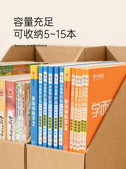 牛皮纸书立家用书桌学生书本整理神器桌面书架纸质资料文件收纳盒