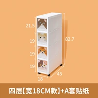 Четвертый слой [широкий 18 см]+набор наклеек