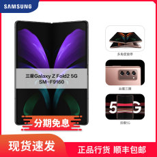 Мобильный телефон 【分免0息 现货速发】samsung/三星galaxy z fold2