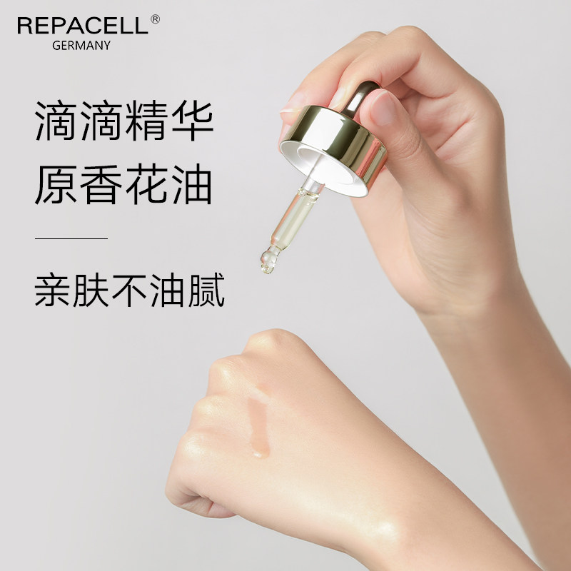 repacell瑞铂希鎏金精华油保湿滋养修护紧致肌肤30ml，贵吗？值不值得入手？_液态精华_淘宝美妆网