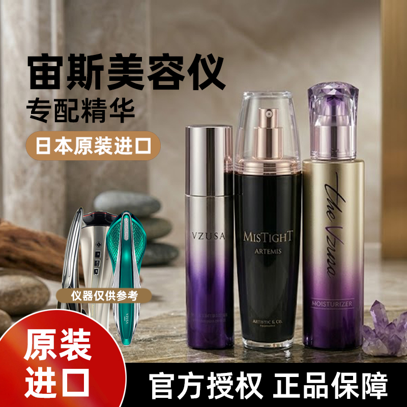 Special Offer! Zeus Third-Generation Beauty Device Phantom Morpho Medusa Special Pe Essence Gel Microcurrent Second Generation