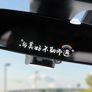 汽车贴纸迷你创意文字车贴电动车玻璃贴安全驾驶倒车后视镜装饰贴