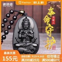 Obsidian original life Buddha pendant male triple Zodiac Noble brand Guanyin Bodhisattva Void big day Tlata necklace Womens