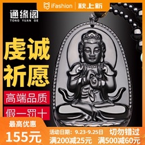 Tongyuan Pavilion Obsidian Void Hidden Buddha Pendant Male Cattle Year Female 12 Zodiac Pearl Nepal Necklace