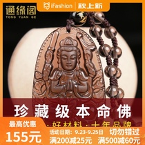 Tongyuan Pavilion ice obsidian original life Buddha pendant male thousand hand Guanyin vain empty hidden Bodhisattva Amitabha necklace female