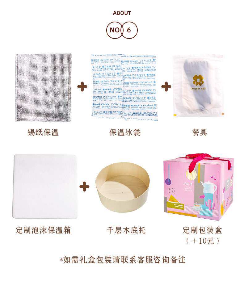 巧师傅 巧克力榛子鲜奶千层蛋糕 6英寸(600克) 顺丰冷链 图11