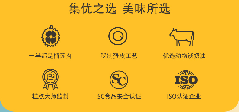 【巧师傅】榴莲千层蛋糕6寸600g