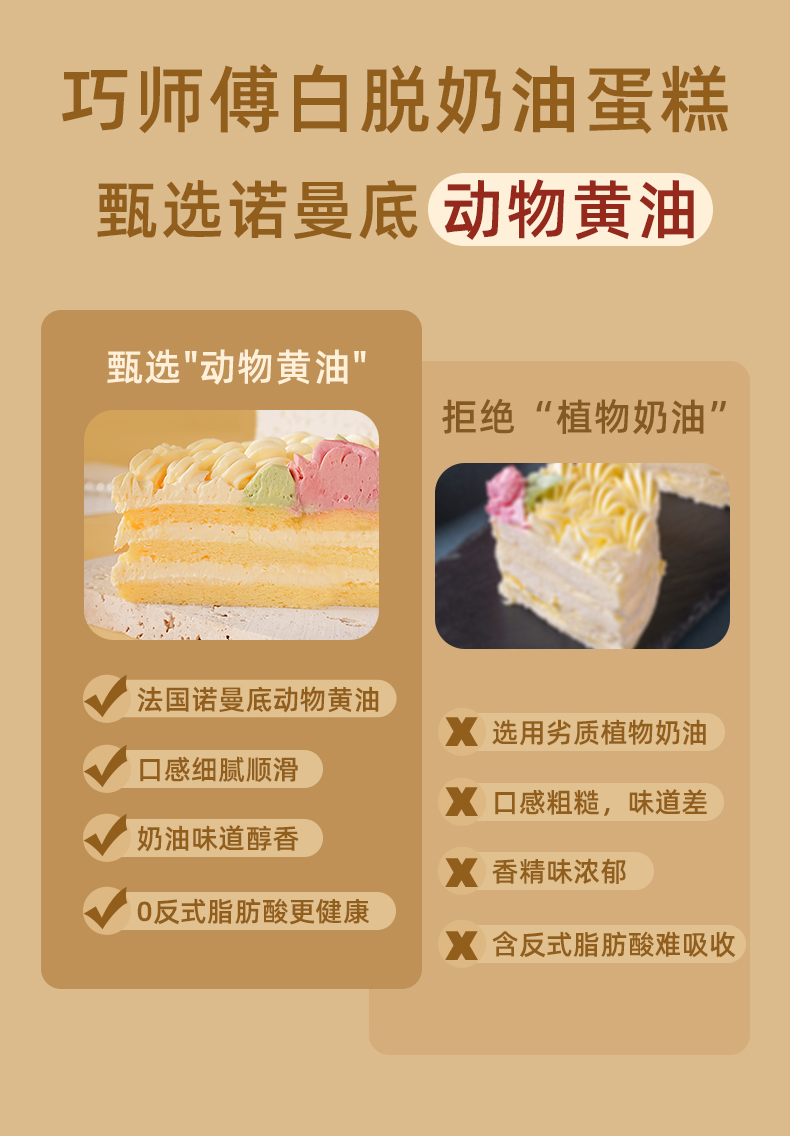 巧师傅 抹茶开心果白脱奶油乳酪蛋糕 200g*2个 天猫优惠券折后￥89顺丰包邮（￥109-20）
