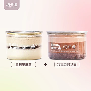 拍两件4罐！芋泥甜品慕斯零食蛋糕