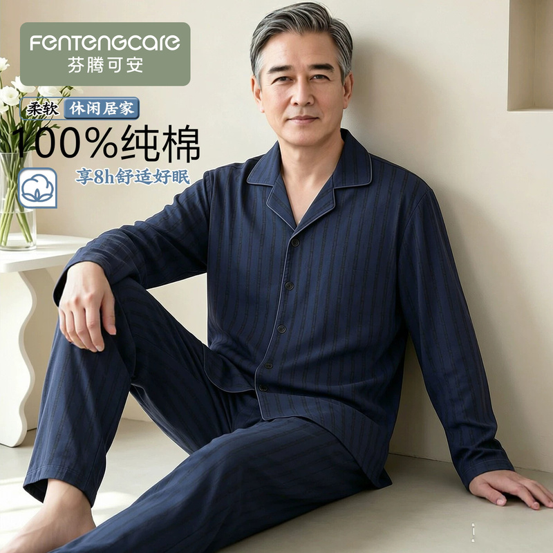 Fentengke an Sleepwear Set for Middle-Aged and Elderly Men, All-Cotton Men's Pure Cotton Men's Style 2026 New Model Dad's Loungewear Fentengke an Sleepwear Set for Middle-Aged and Elderly Men, All-Cotton Men's Pure Cotton Men's Style 2026 New Model Dad's Loungewear