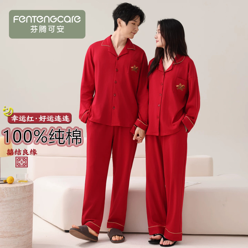 Fenteng Comfortable Pajamas Couple Red Wedding Set Pure Cotton High-End 2026 New Model Jubilee Red New Wedding Long Sleeve