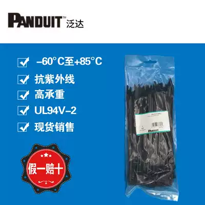 USA Panduit Fanda self-locking nylon cable tie 4 * 200mm cable tie 500 fixed plastic strapping