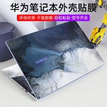 Huawei MateBook protective film 14 new 15 notebook X pro film 13 sticker magicbook glory X14 X15 computer D14 shell film P