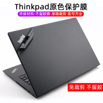 Thinkpad casing films T14 T15 protective film T14S T15S stickers P53 P53S E15 Ryzen for E14 film T495 T49