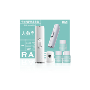 雾以希小睛灵护眼喷雾
