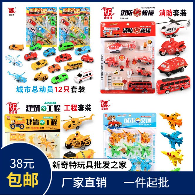 Toys wholesale children boys kindergarten Hui Li car 12 Yiwu small gift toys spread hot
