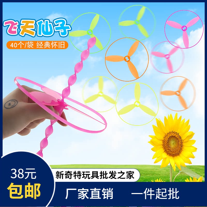 Flying fairy Frisbee gyro flying saucer hand push flying saucer flying wheel bamboo turn music creative small toy gifts