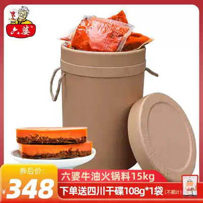 Direct sales from the place of origin Chengdu Liupo butter barrel hot pot soup base 15kg Liupo custom spicy Sichuan risotto ingredients