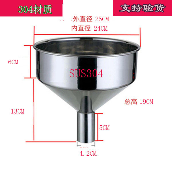 Thickened 304 stainless steel funnel extra large diameter car refueling