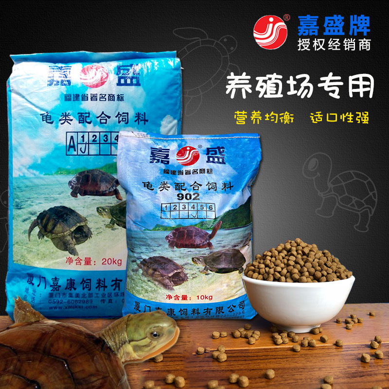 Harvest turtle compound feed A material puffed turtle turtle stone money universal 10 kg 20kg Brazilian turtle turtle food