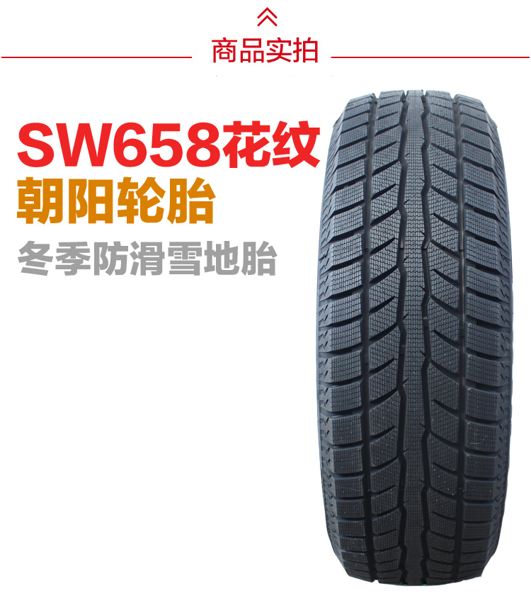 Lốp xe Chaoyang SW658 235 / 70R16 lốp xe tuyết chống trượt mùa đông Great Wall gió Chun Hafu phù hợp với trò chơi chuông mát mẻ lốp xe ô tô mitsubishi jolie