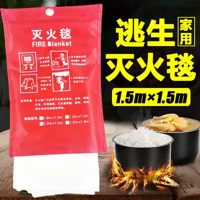 Fire protection blanket 1 5times 1 5 meters kitchen household escape fire blanket national standard fire certification flame retardant glass fiber