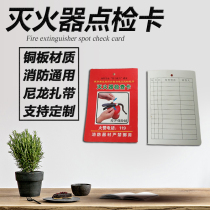 Dry powder fire extinguisher fire fighting equipment inspection card fire extinguisher inspection card maintenance record card monthly inspection and maintenance card