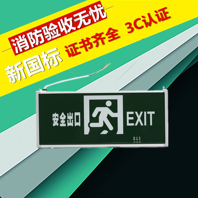 New National Standard Fire Emergency Lighting Lamps Safety Exit Indicator Lights Led Signs Evacuation Sign Lights Both Sides