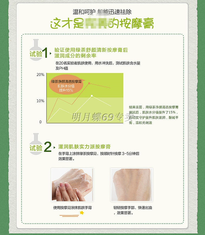 Natural Plant Green Tea Facial Massage Cream Kem dưỡng ẩm dưỡng ẩm sâu Kem tẩy tế bào chết làm đẹp kem tẩy trang the face shop