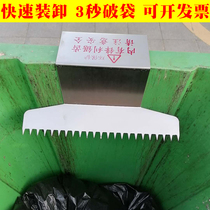 Bag breaker trash can does not dirty hands community property kitchen waste dry and wet garbage classification stainless steel environmentally friendly bag breaker artifact