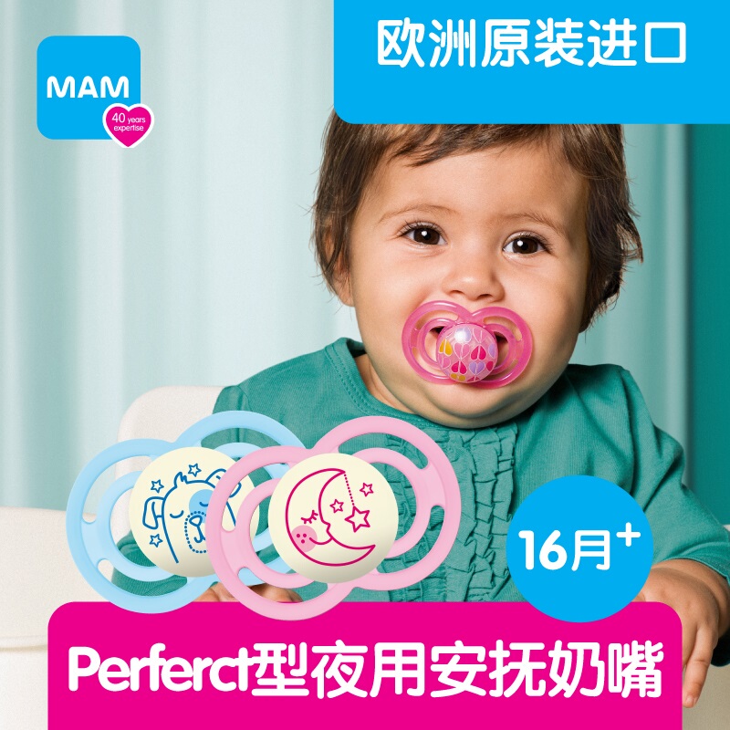 Mam Perfect Night Pacifier Sleep Type Lightweight Soft Silicone Imitation Breast Milk Luminous 16 Months+