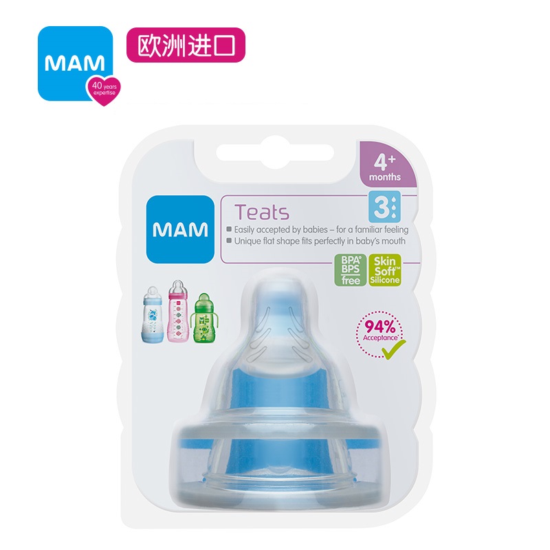 MAM Pacifier Silk Sensation Silicone Pacifier Wide Mouth Flat Mouth Thin soft simulation Breastmilk Real feel Austria 3-segment double only dress
