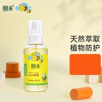 Punhe lemon grass drives anti-mosquito spray infant infant and child pregnant child anti-mosquito water outdoor anti-biting flower dew