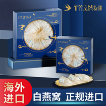 Dried birds nest flagship store imported from Indonesia with traceability code pregnant womens nourishing white swallow official swallow gift box 100g