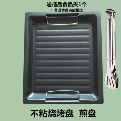 Barbecue plate Household non-stick frying plate thickened baking plate Barbecue grill accessories tools Outdoor charcoal Korean barbecue plate