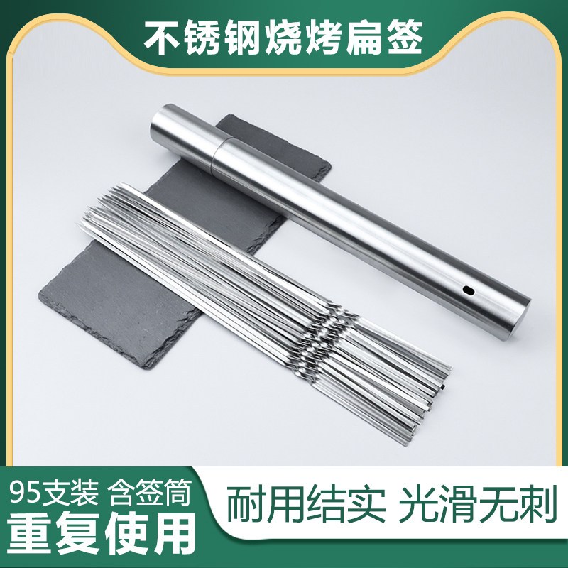 Barbecue sign stainless steel flat sign thickened steel sign barbecue sign lamb skewer sign barbecue sign tool barbecue needle