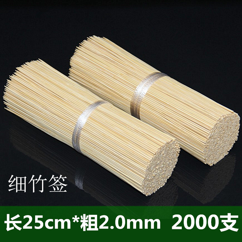 Fine bamboo stick 25cm * 2mm Malatang string incense tool disposable barbecue small skewer bowl chicken cold pot sign